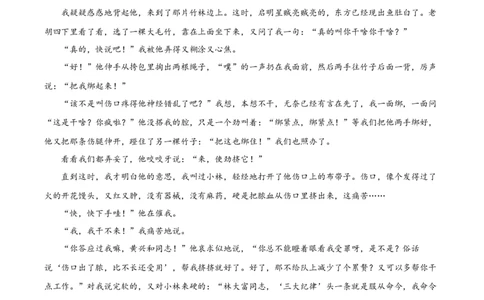 前锋区高2026届第一次全真模拟考试+语文_2025年10月_251018四川省广安市前锋区高2026届第一次全真模拟考试（全科）