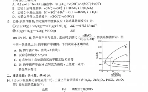 化学试题_2025年2月_250222江苏省泰州市2024-2025学年高三下学期开学调研测试（全科）