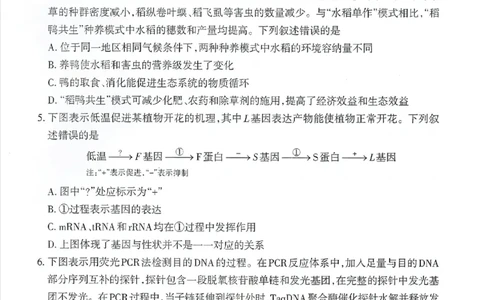 乌鲁木齐地区2025年高三年级第二次质量监测理综_2025年3月_250326新疆维吾尔自治区乌鲁木齐地区2025年高三年级第二次质量监测（全科）