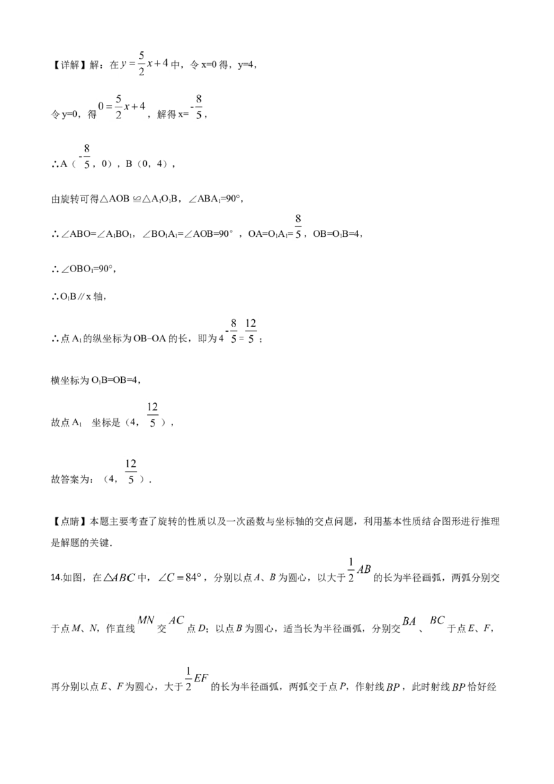 精品解析：宁夏2020年中考数学试题（解析版）_中考真题_2.数学中考真题2015-2024年_2020全国多省多地中考数学真题126份_2020年中考真题精品解析数学（宁夏卷）精编word版