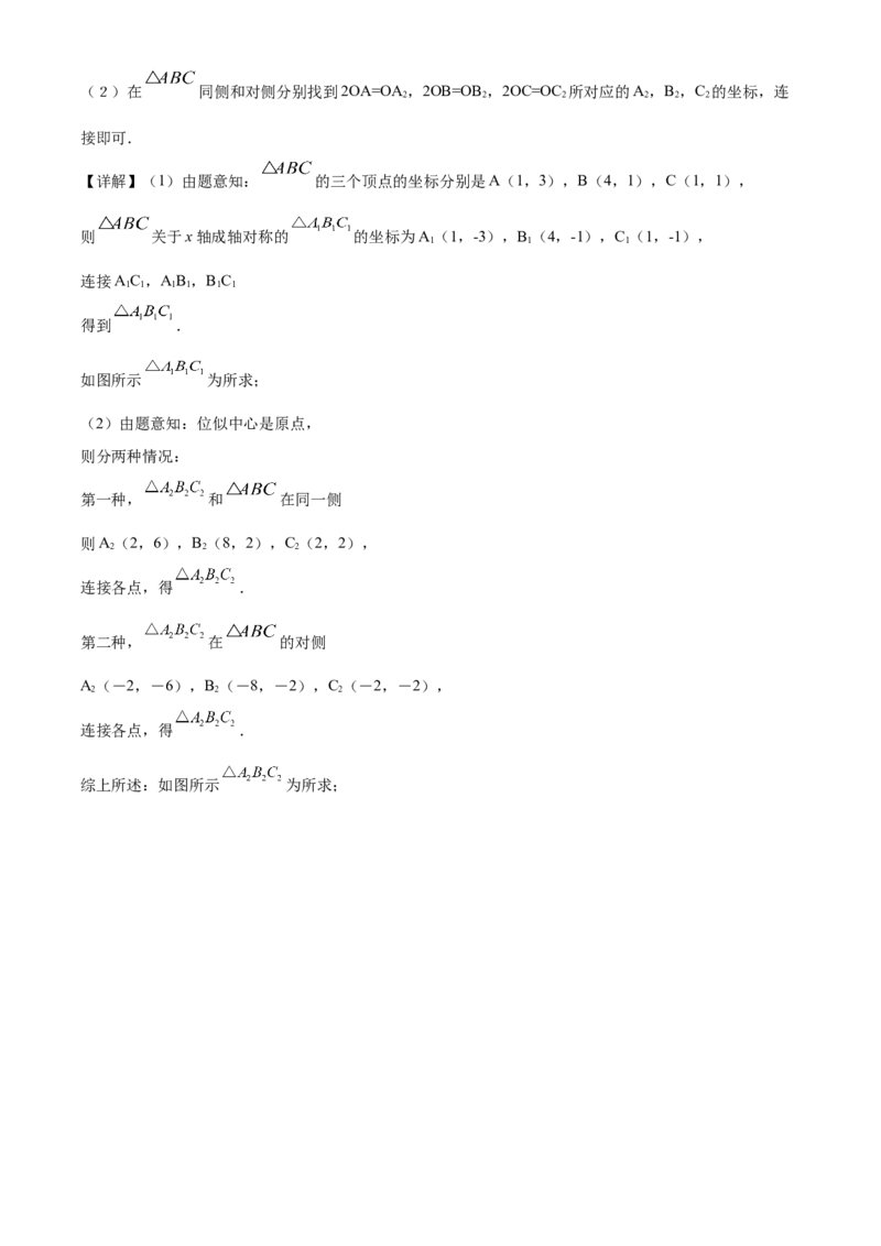 精品解析：宁夏2020年中考数学试题（解析版）_中考真题_2.数学中考真题2015-2024年_2020全国多省多地中考数学真题126份_2020年中考真题精品解析数学（宁夏卷）精编word版