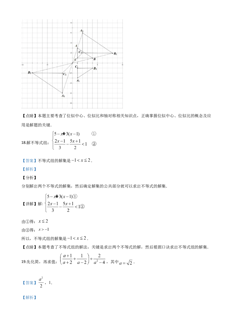 精品解析：宁夏2020年中考数学试题（解析版）_中考真题_2.数学中考真题2015-2024年_2020全国多省多地中考数学真题126份_2020年中考真题精品解析数学（宁夏卷）精编word版