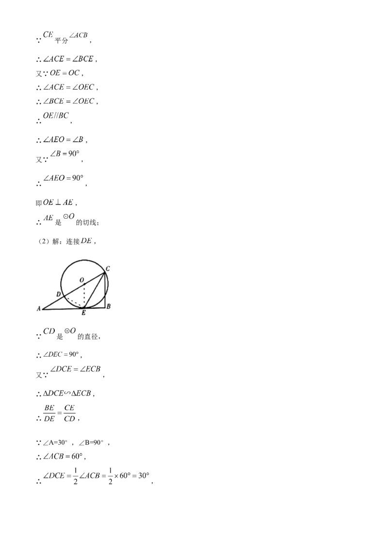 精品解析：宁夏2020年中考数学试题（解析版）_中考真题_2.数学中考真题2015-2024年_2020全国多省多地中考数学真题126份_2020年中考真题精品解析数学（宁夏卷）精编word版