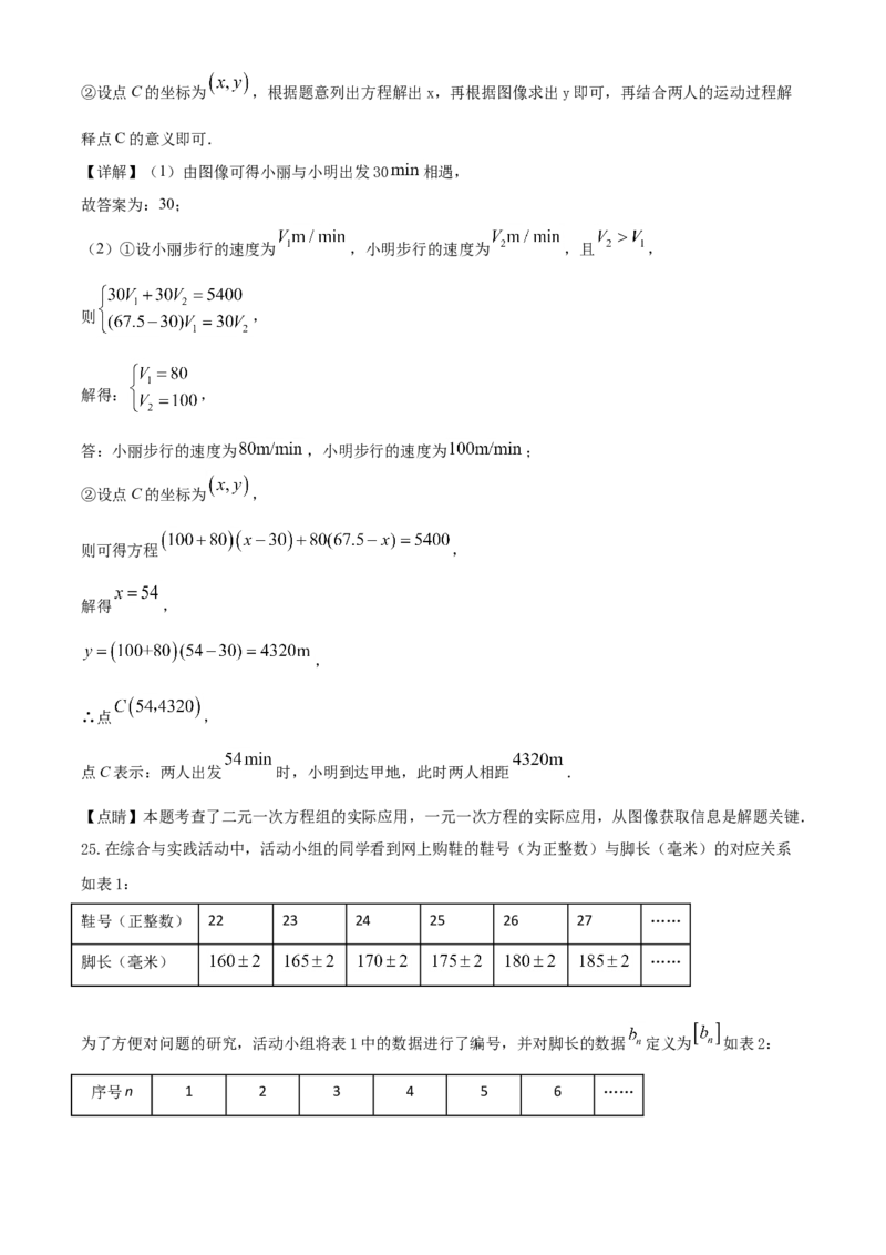 精品解析：宁夏2020年中考数学试题（解析版）_中考真题_2.数学中考真题2015-2024年_2020全国多省多地中考数学真题126份_2020年中考真题精品解析数学（宁夏卷）精编word版