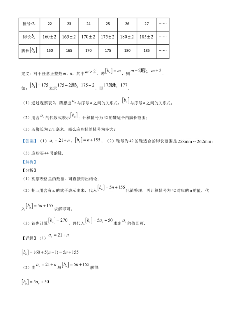 精品解析：宁夏2020年中考数学试题（解析版）_中考真题_2.数学中考真题2015-2024年_2020全国多省多地中考数学真题126份_2020年中考真题精品解析数学（宁夏卷）精编word版