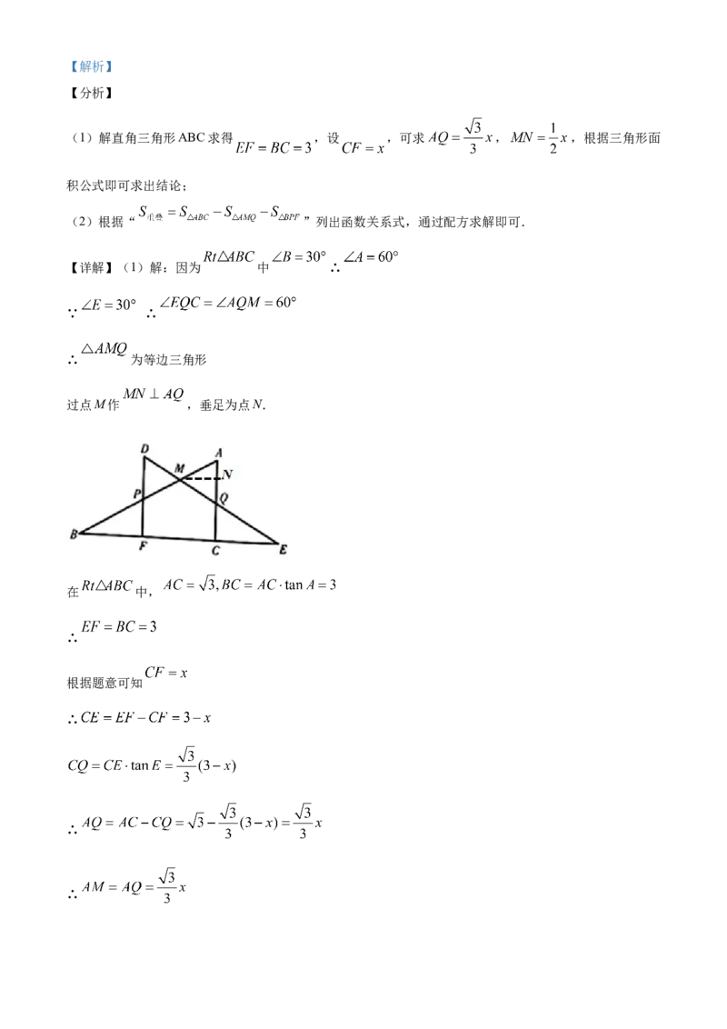 精品解析：宁夏2020年中考数学试题（解析版）_中考真题_2.数学中考真题2015-2024年_2020全国多省多地中考数学真题126份_2020年中考真题精品解析数学（宁夏卷）精编word版