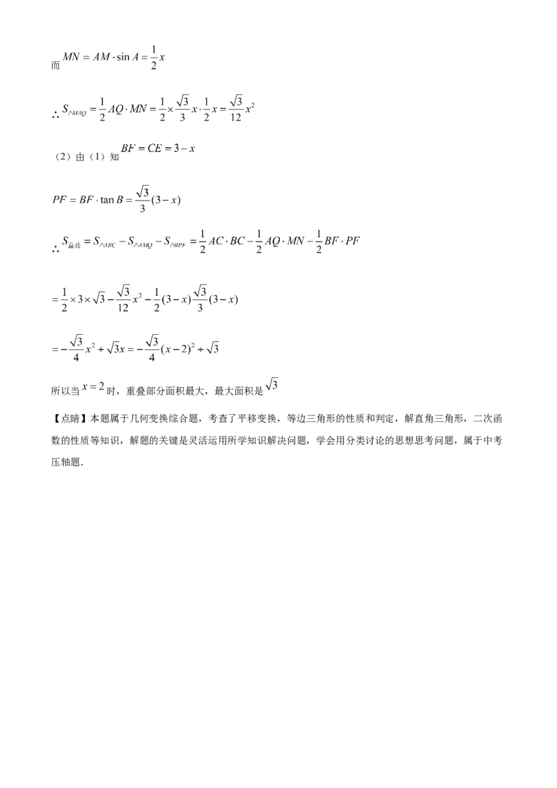 精品解析：宁夏2020年中考数学试题（解析版）_中考真题_2.数学中考真题2015-2024年_2020全国多省多地中考数学真题126份_2020年中考真题精品解析数学（宁夏卷）精编word版