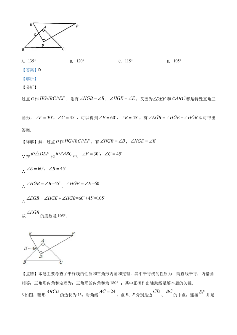 精品解析：宁夏2020年中考数学试题（解析版）_中考真题_2.数学中考真题2015-2024年_2020全国多省多地中考数学真题126份_2020年中考真题精品解析数学（宁夏卷）精编word版