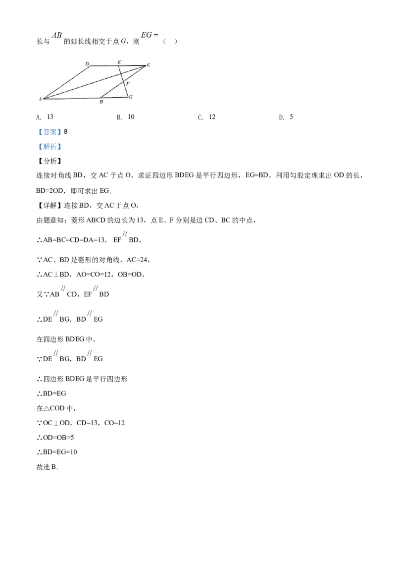 精品解析：宁夏2020年中考数学试题（解析版）_中考真题_2.数学中考真题2015-2024年_2020全国多省多地中考数学真题126份_2020年中考真题精品解析数学（宁夏卷）精编word版