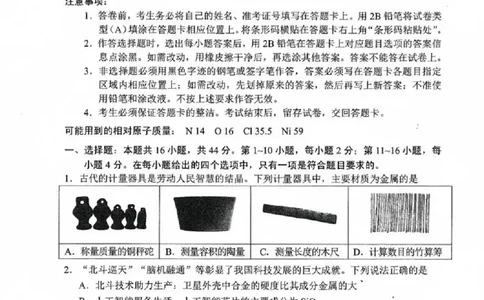 6化学试题_2025年4月_250426广东省2025年深圳市高三年级第二次调研考试（深圳二模）（全科）_2025年深圳市高三年级第二次调研考试化学