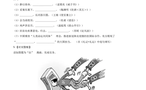 精品解析：江苏省扬州市2020年中考语文试题（原卷版）_中考真题_1.语文中考真题2015-2024年_2020全国多省多地中考语文真题96份_语文真题2020