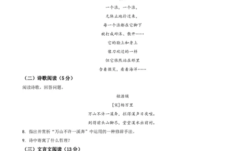 精品解析：江苏省扬州市2020年中考语文试题（原卷版）_中考真题_1.语文中考真题2015-2024年_2020全国多省多地中考语文真题96份_语文真题2020