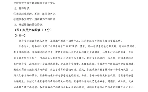 精品解析：江苏省扬州市2020年中考语文试题（原卷版）_中考真题_1.语文中考真题2015-2024年_2020全国多省多地中考语文真题96份_语文真题2020