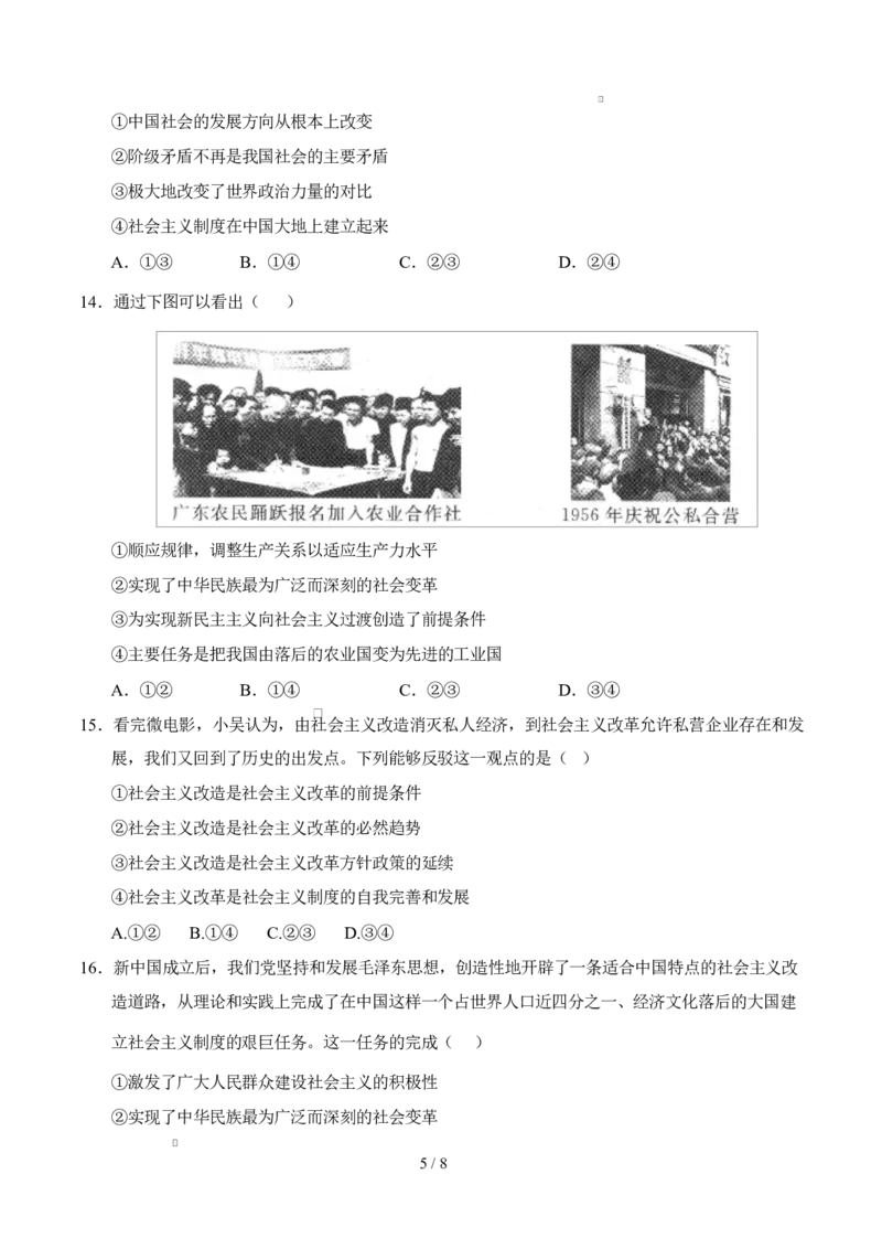 高一政治第一次月考卷（考试版）测试范围：必修1第1~2课（黑吉辽蒙专用）_1多考区联考试卷_2510152025-2026学年高一政治上学期第一次月考试题