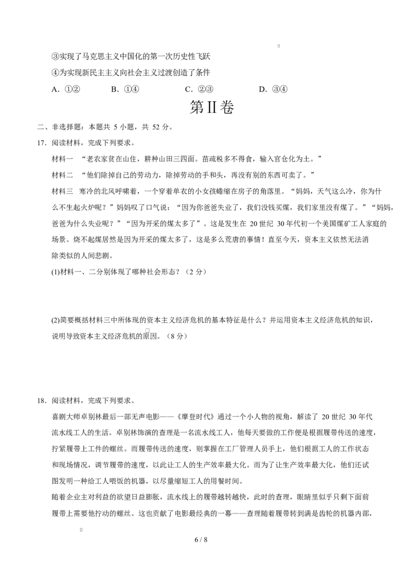 高一政治第一次月考卷（考试版）测试范围：必修1第1~2课（黑吉辽蒙专用）_1多考区联考试卷_2510152025-2026学年高一政治上学期第一次月考试题