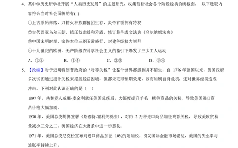 高一政治第一次月考卷（考试版）测试范围：必修1第1~2课（黑吉辽蒙专用）_1多考区联考试卷_2510152025-2026学年高一政治上学期第一次月考试题
