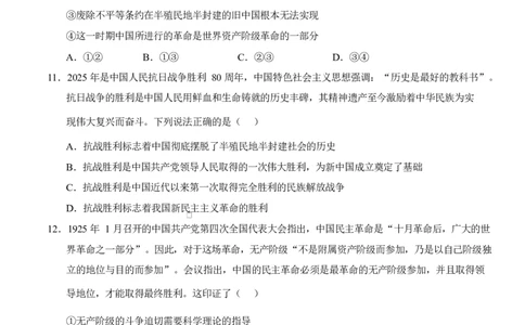 高一政治第一次月考卷（考试版）测试范围：必修1第1~2课（黑吉辽蒙专用）_1多考区联考试卷_2510152025-2026学年高一政治上学期第一次月考试题