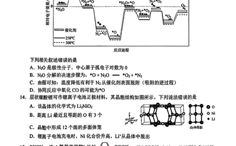 化学试卷_2025年4月_250409四川省南充市高2025届高考适应性考试（南充三诊）（全科）_四川省南充市高2025届高考适应性考试（三诊）化学