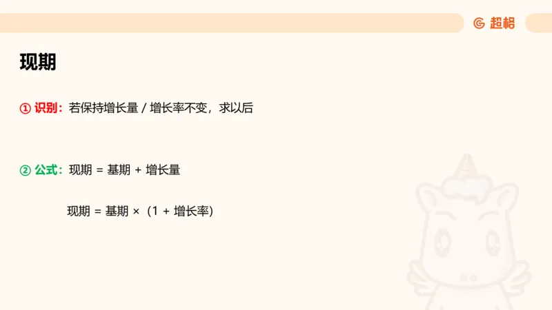 超大杯-重点知识点梳理2_2024123110391329_2026考公资料_（05）超格_行测申论2025超格合集(行测&申论&政治理论)_行测申论2025省考超格超大杯刷题课（五合一）_课件