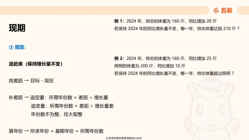 超大杯-重点知识点梳理2_2024123110391329_2026考公资料_（05）超格_行测申论2025超格合集(行测&申论&政治理论)_行测申论2025省考超格超大杯刷题课（五合一）_课件