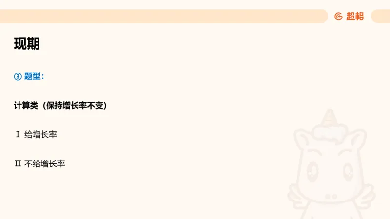 超大杯-重点知识点梳理2_2024123110391329_2026考公资料_（05）超格_行测申论2025超格合集(行测&申论&政治理论)_行测申论2025省考超格超大杯刷题课（五合一）_课件