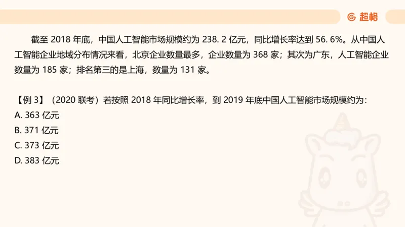 超大杯-重点知识点梳理2_2024123110391329_2026考公资料_（05）超格_行测申论2025超格合集(行测&申论&政治理论)_行测申论2025省考超格超大杯刷题课（五合一）_课件