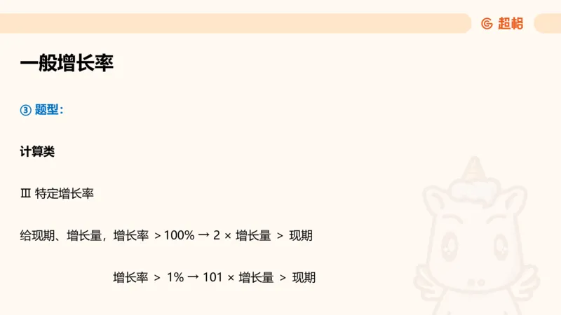 超大杯-重点知识点梳理2_2024123110391329_2026考公资料_（05）超格_行测申论2025超格合集(行测&申论&政治理论)_行测申论2025省考超格超大杯刷题课（五合一）_课件