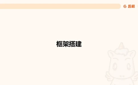 超大杯-重点知识点梳理2_2024123110391329_2026考公资料_（05）超格_行测申论2025超格合集(行测&申论&政治理论)_行测申论2025省考超格超大杯刷题课（五合一）_课件
