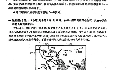 2025届山西省临汾市高三下学期考前适应性训练考试（二）地理试题（含答案）_2025年4月_2504042025届山西省临汾市高三下学期第二次模拟考试（全科）