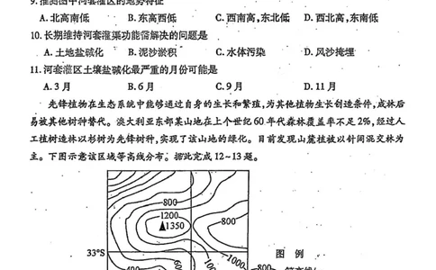 2025届山西省临汾市高三下学期考前适应性训练考试（二）地理试题（含答案）_2025年4月_2504042025届山西省临汾市高三下学期第二次模拟考试（全科）