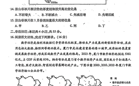 2025届山西省临汾市高三下学期考前适应性训练考试（二）地理试题（含答案）_2025年4月_2504042025届山西省临汾市高三下学期第二次模拟考试（全科）