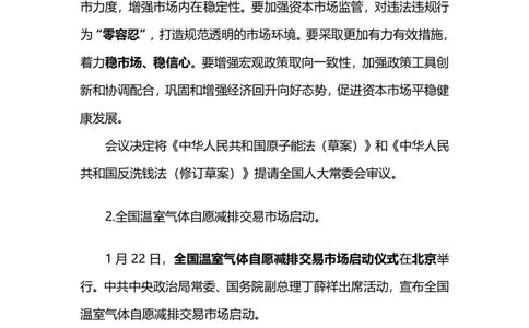 讲义01.22-1.28每周时政精讲_2026考公资料_（10）粉笔_2025粉笔国考省考980（课＋笔记）_粉笔980（25多省）_1、粉笔时政_1、2024粉笔每周时政精讲（赠送2023年时政）_讲义