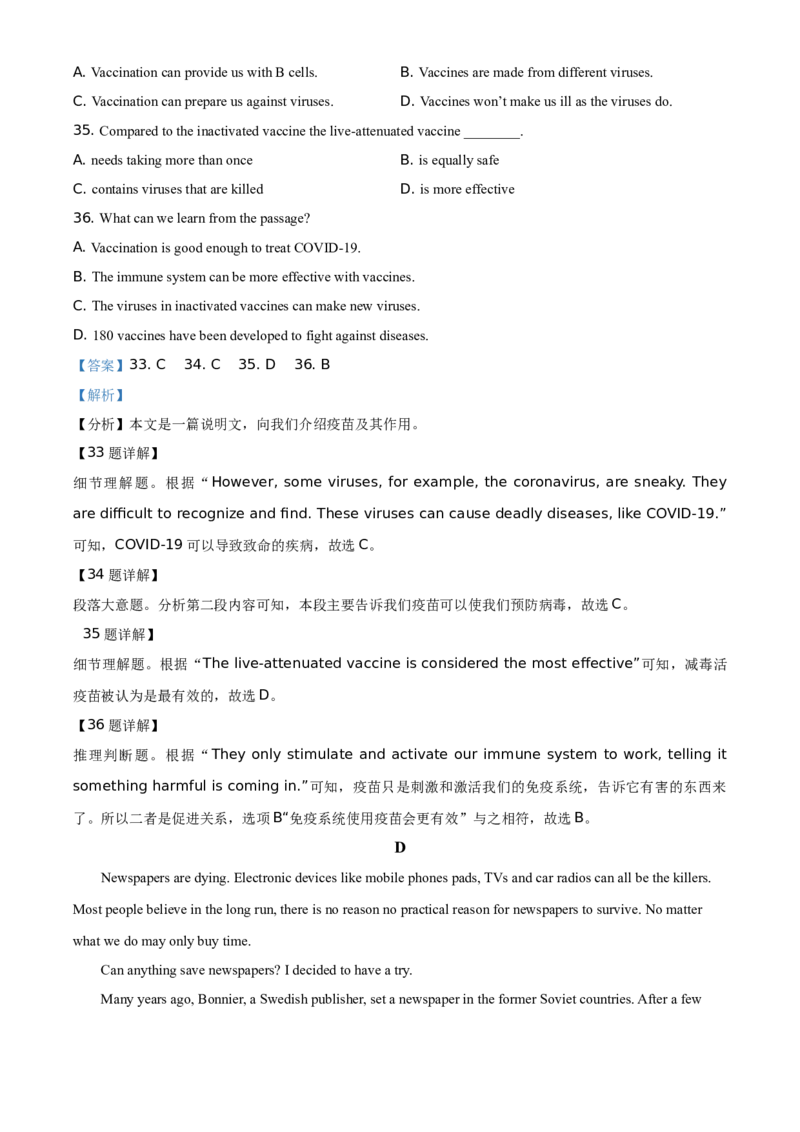 精品解析：浙江省温州市2021年中考英语试题（解析版）_中考真题_3.英语中考真题2015-2024年_地区卷_浙江省_浙江温州英语10-22
