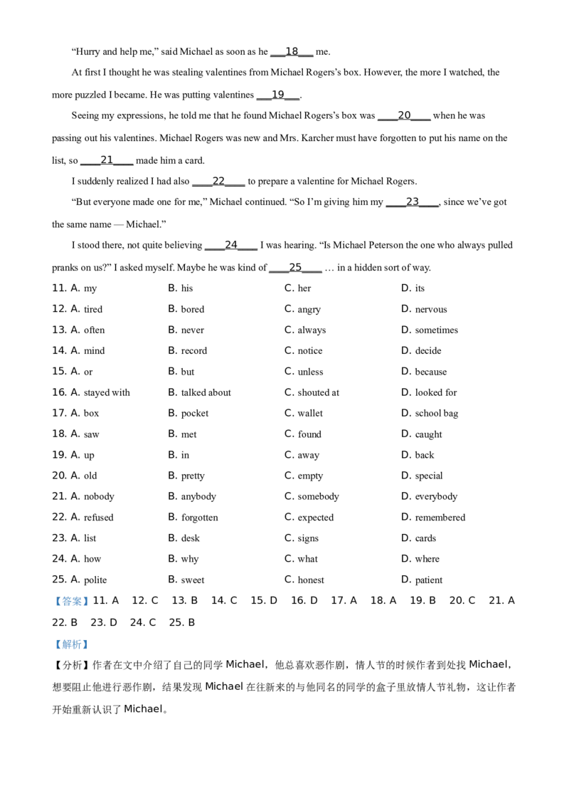 精品解析：浙江省温州市2021年中考英语试题（解析版）_中考真题_3.英语中考真题2015-2024年_地区卷_浙江省_浙江温州英语10-22