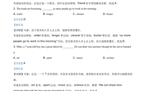 精品解析：浙江省温州市2021年中考英语试题（解析版）_中考真题_3.英语中考真题2015-2024年_地区卷_浙江省_浙江温州英语10-22