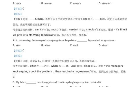 精品解析：浙江省温州市2021年中考英语试题（解析版）_中考真题_3.英语中考真题2015-2024年_地区卷_浙江省_浙江温州英语10-22