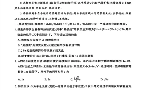 2025届山东省济宁市高三一模物理试题（PDF版，含答案）_2025年3月_250306山东省济宁市2025年高考模拟考试（一模）（全科）_山东省济宁市2025年高考模拟考试（一模）物理