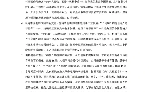 2026届云南三校高考备考实用性联考卷（三）历史答案_2025年10月_2510142026届云南三校高考备考实用性联考卷（三）（全科）