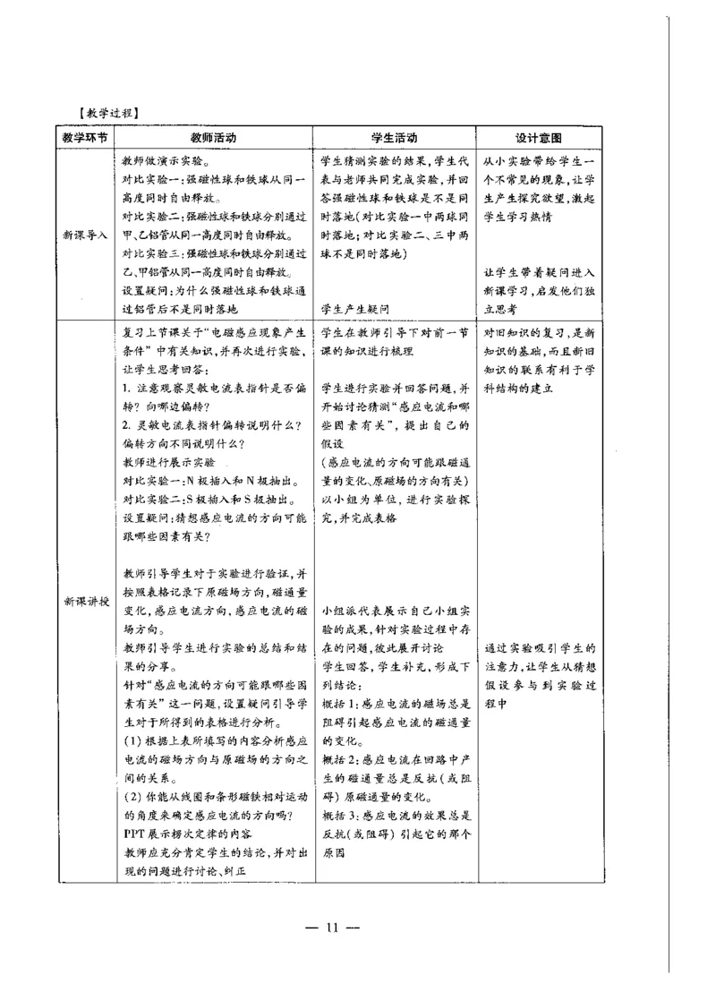 高中物理标准预测试卷答案及解析1-5_4-教培资料-26年最新资料-同步更新_科一科二电子资料合集中小幼（笔记真题知识点汇总等）文件多，按需保存_06ZG合集_高中物理