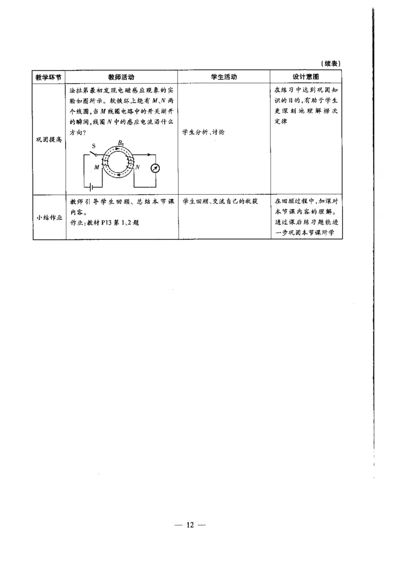 高中物理标准预测试卷答案及解析1-5_4-教培资料-26年最新资料-同步更新_科一科二电子资料合集中小幼（笔记真题知识点汇总等）文件多，按需保存_06ZG合集_高中物理