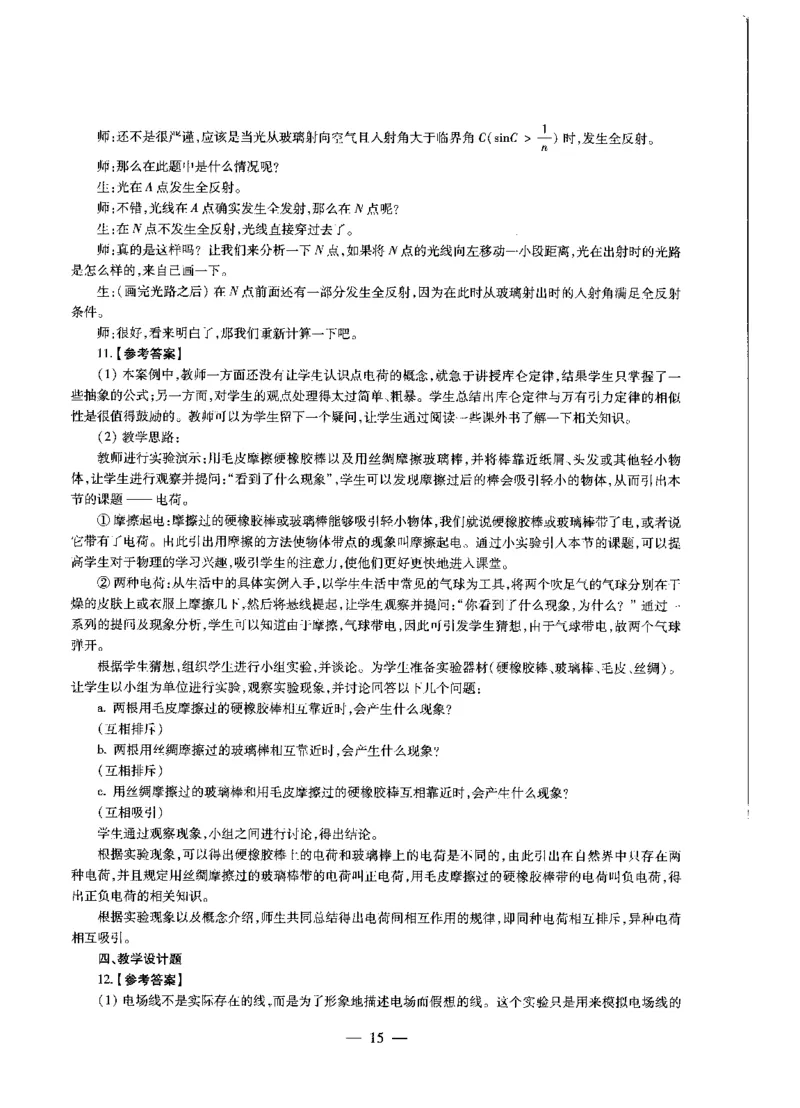 高中物理标准预测试卷答案及解析1-5_4-教培资料-26年最新资料-同步更新_科一科二电子资料合集中小幼（笔记真题知识点汇总等）文件多，按需保存_06ZG合集_高中物理