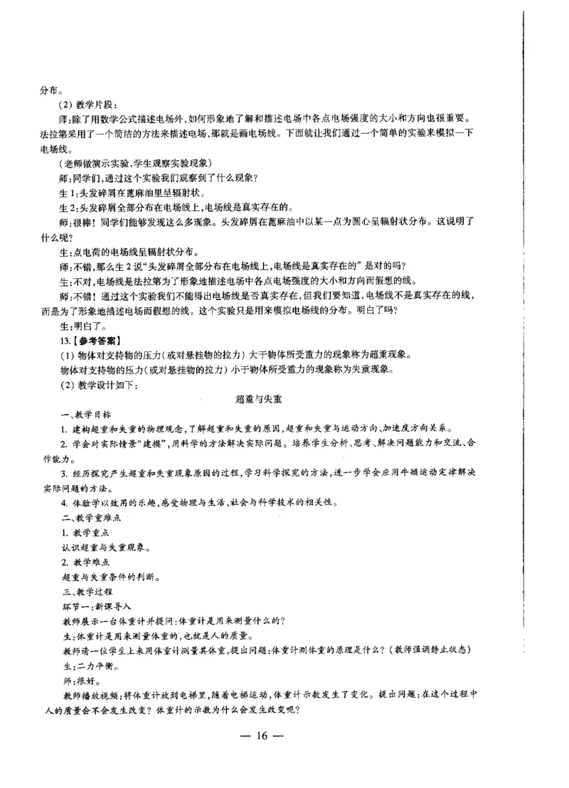 高中物理标准预测试卷答案及解析1-5_4-教培资料-26年最新资料-同步更新_科一科二电子资料合集中小幼（笔记真题知识点汇总等）文件多，按需保存_06ZG合集_高中物理