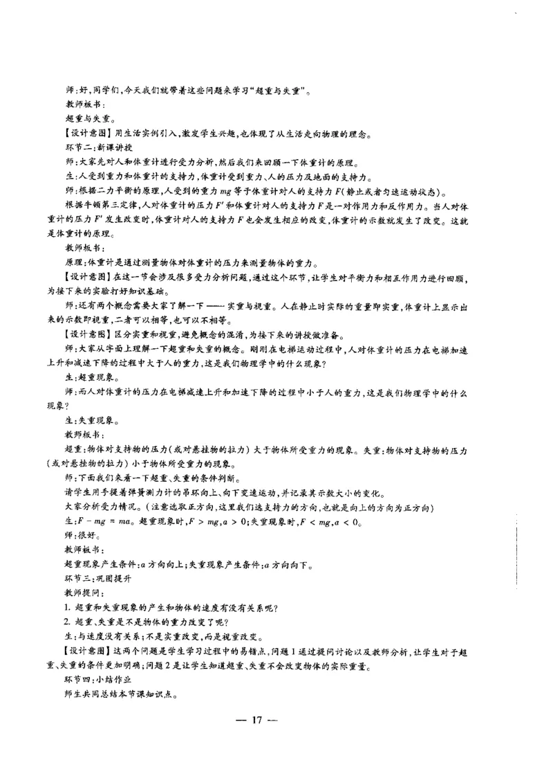 高中物理标准预测试卷答案及解析1-5_4-教培资料-26年最新资料-同步更新_科一科二电子资料合集中小幼（笔记真题知识点汇总等）文件多，按需保存_06ZG合集_高中物理