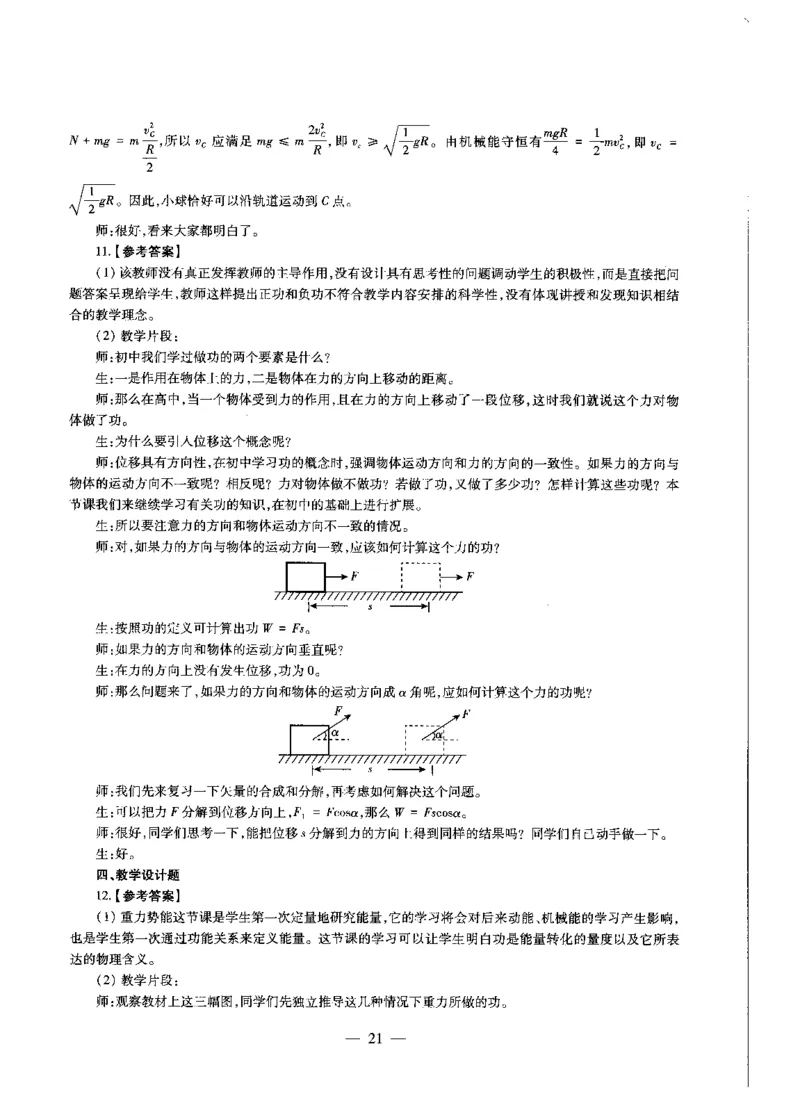 高中物理标准预测试卷答案及解析1-5_4-教培资料-26年最新资料-同步更新_科一科二电子资料合集中小幼（笔记真题知识点汇总等）文件多，按需保存_06ZG合集_高中物理