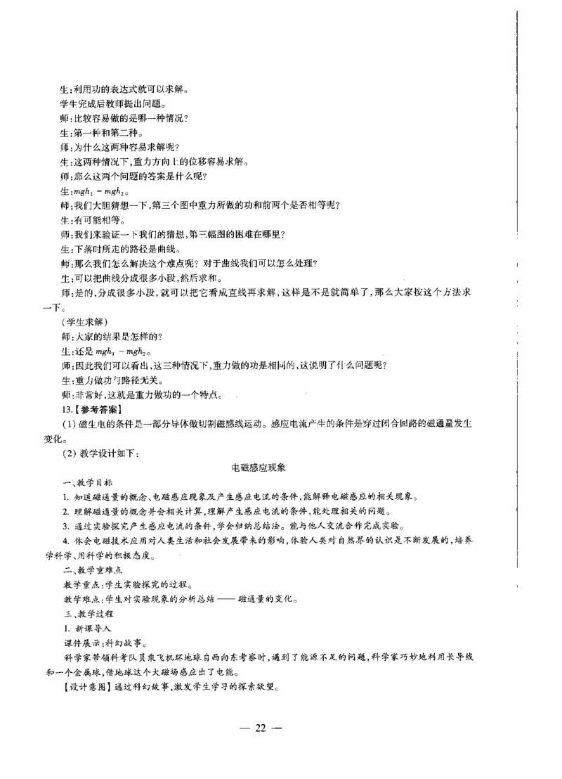 高中物理标准预测试卷答案及解析1-5_4-教培资料-26年最新资料-同步更新_科一科二电子资料合集中小幼（笔记真题知识点汇总等）文件多，按需保存_06ZG合集_高中物理