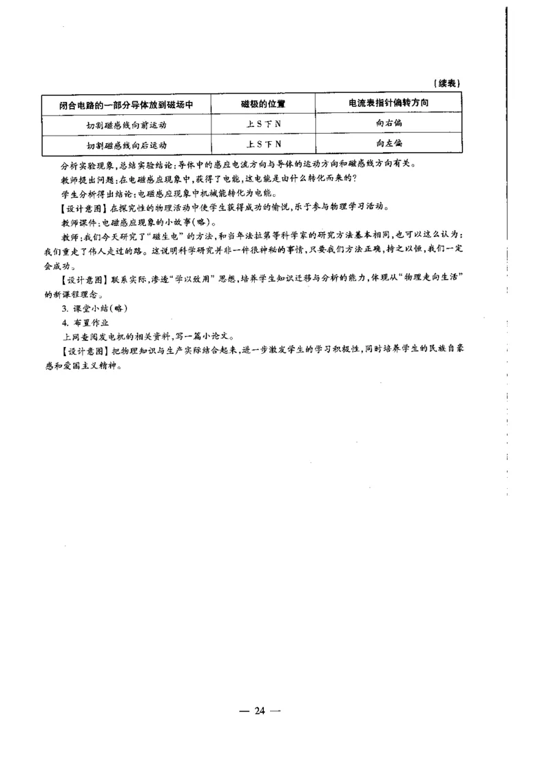 高中物理标准预测试卷答案及解析1-5_4-教培资料-26年最新资料-同步更新_科一科二电子资料合集中小幼（笔记真题知识点汇总等）文件多，按需保存_06ZG合集_高中物理