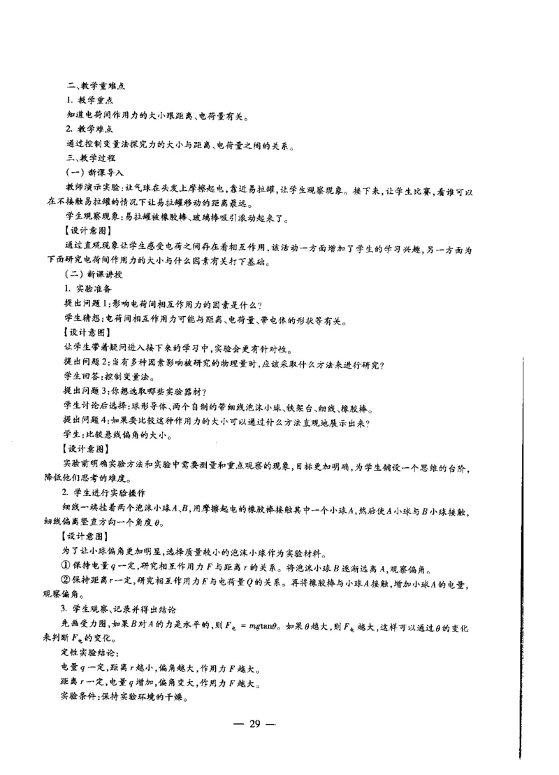 高中物理标准预测试卷答案及解析1-5_4-教培资料-26年最新资料-同步更新_科一科二电子资料合集中小幼（笔记真题知识点汇总等）文件多，按需保存_06ZG合集_高中物理