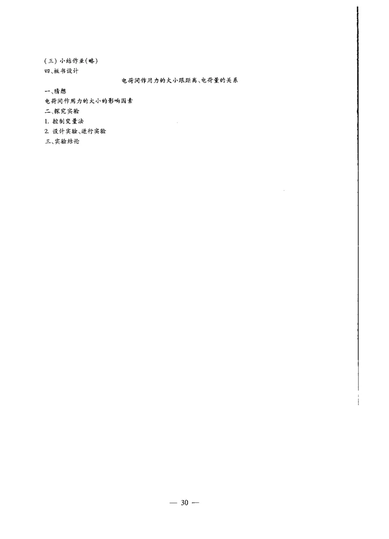 高中物理标准预测试卷答案及解析1-5_4-教培资料-26年最新资料-同步更新_科一科二电子资料合集中小幼（笔记真题知识点汇总等）文件多，按需保存_06ZG合集_高中物理