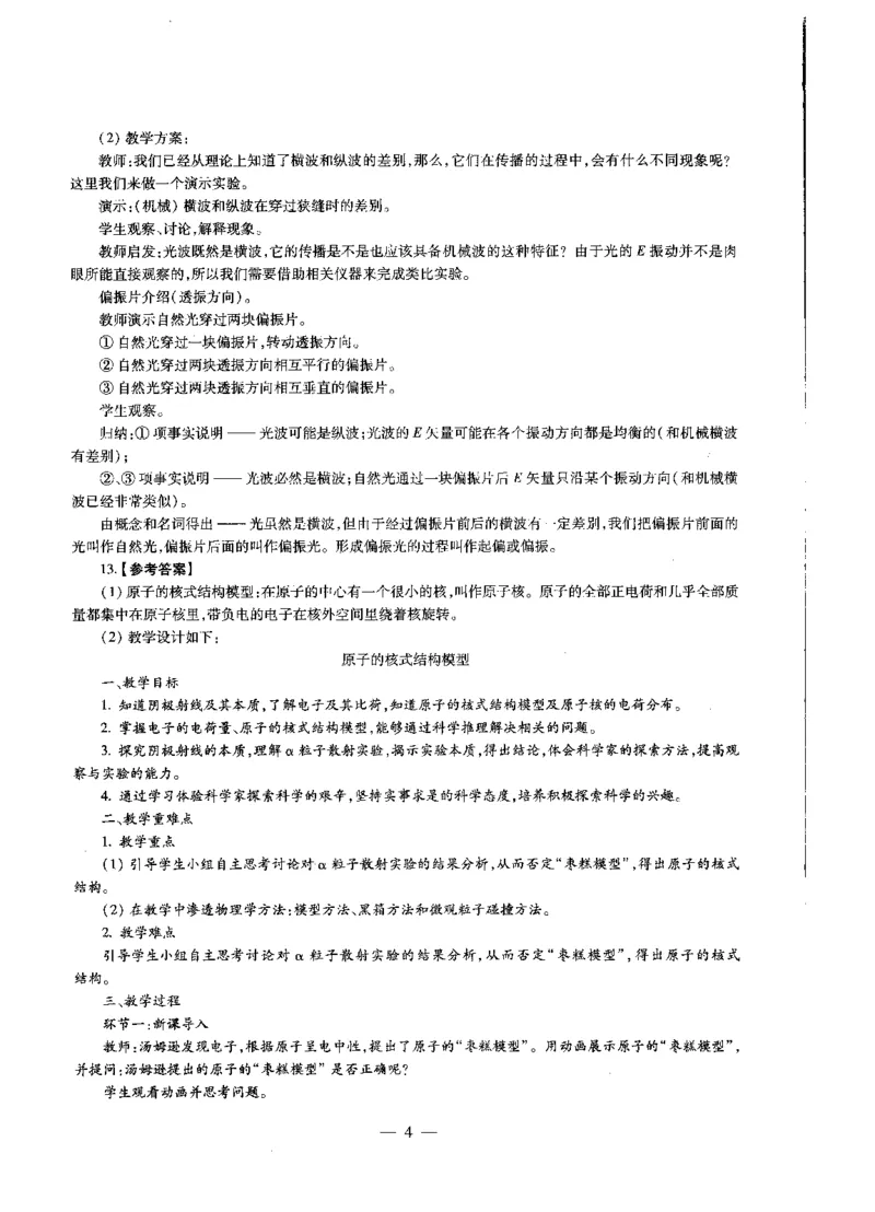 高中物理标准预测试卷答案及解析1-5_4-教培资料-26年最新资料-同步更新_科一科二电子资料合集中小幼（笔记真题知识点汇总等）文件多，按需保存_06ZG合集_高中物理