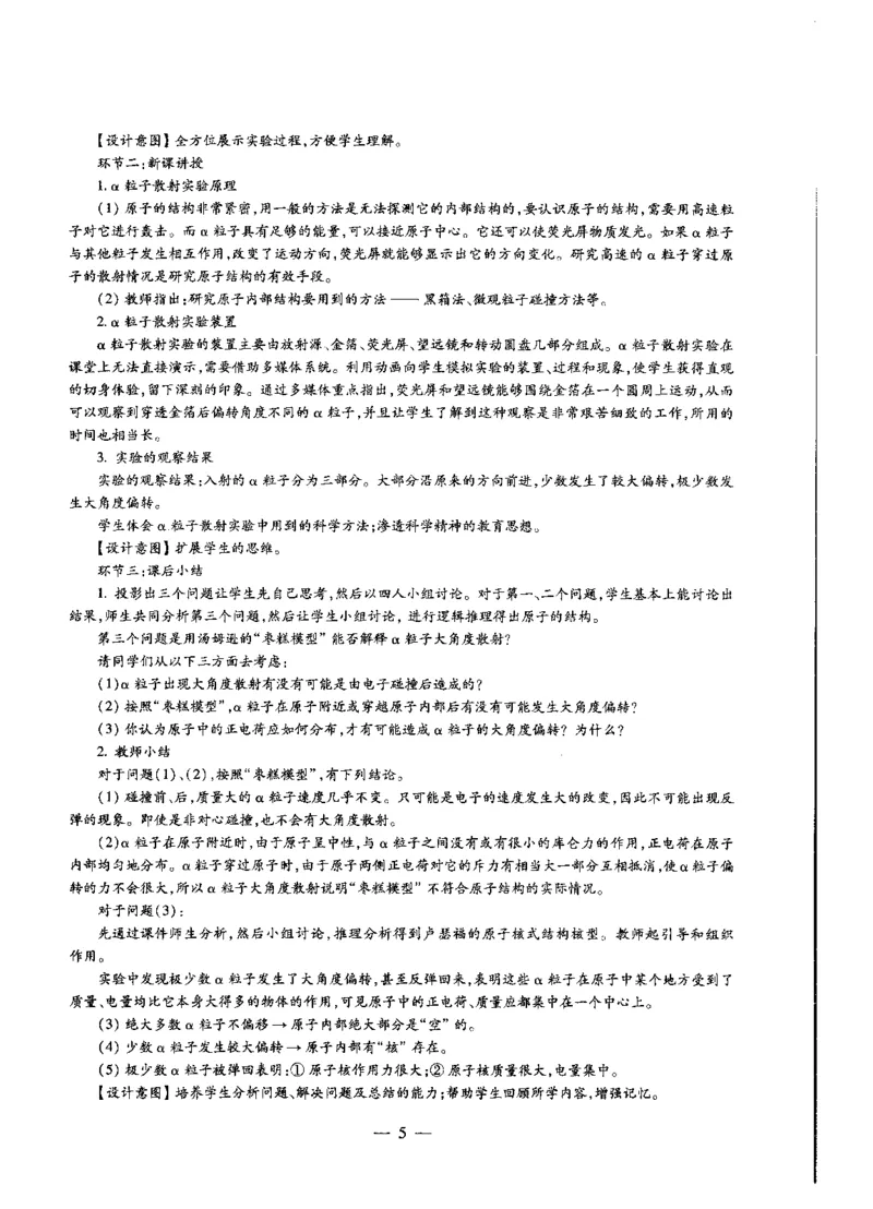 高中物理标准预测试卷答案及解析1-5_4-教培资料-26年最新资料-同步更新_科一科二电子资料合集中小幼（笔记真题知识点汇总等）文件多，按需保存_06ZG合集_高中物理